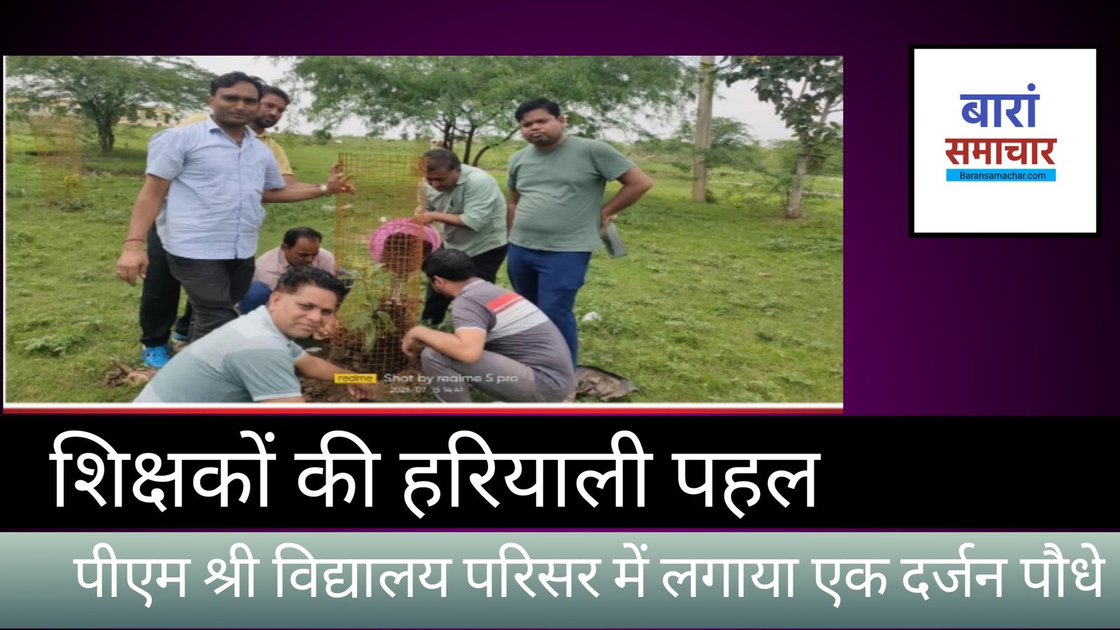 Baran News