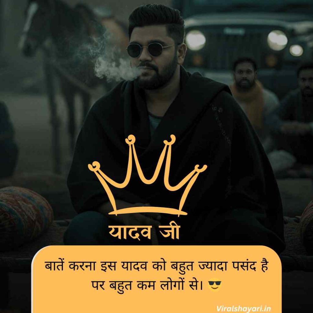 Ahir Yadav Shayari