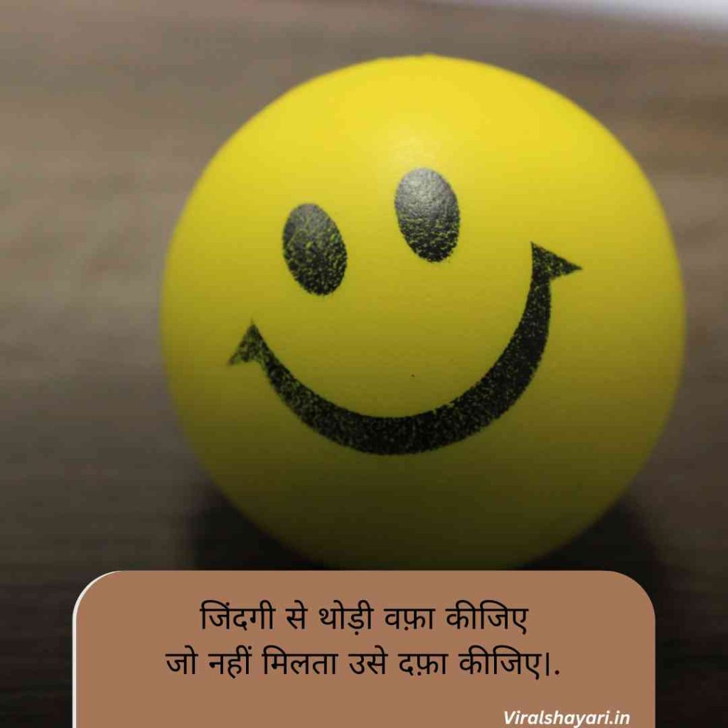Happy Shayari