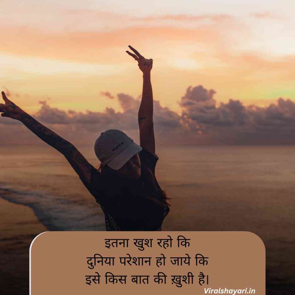 Happy Shayari
