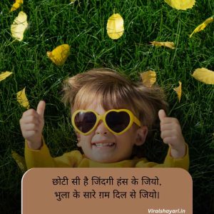 Happy Shayari
