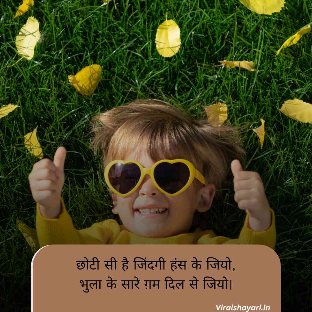 Happy Shayari