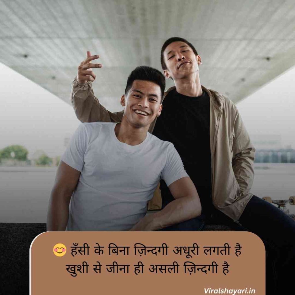 Happy Shayari