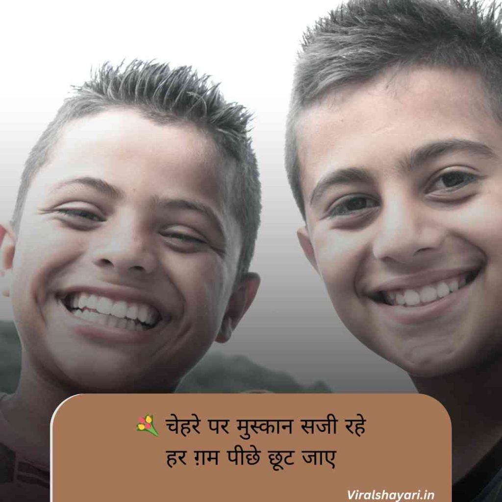 Happy Shayari