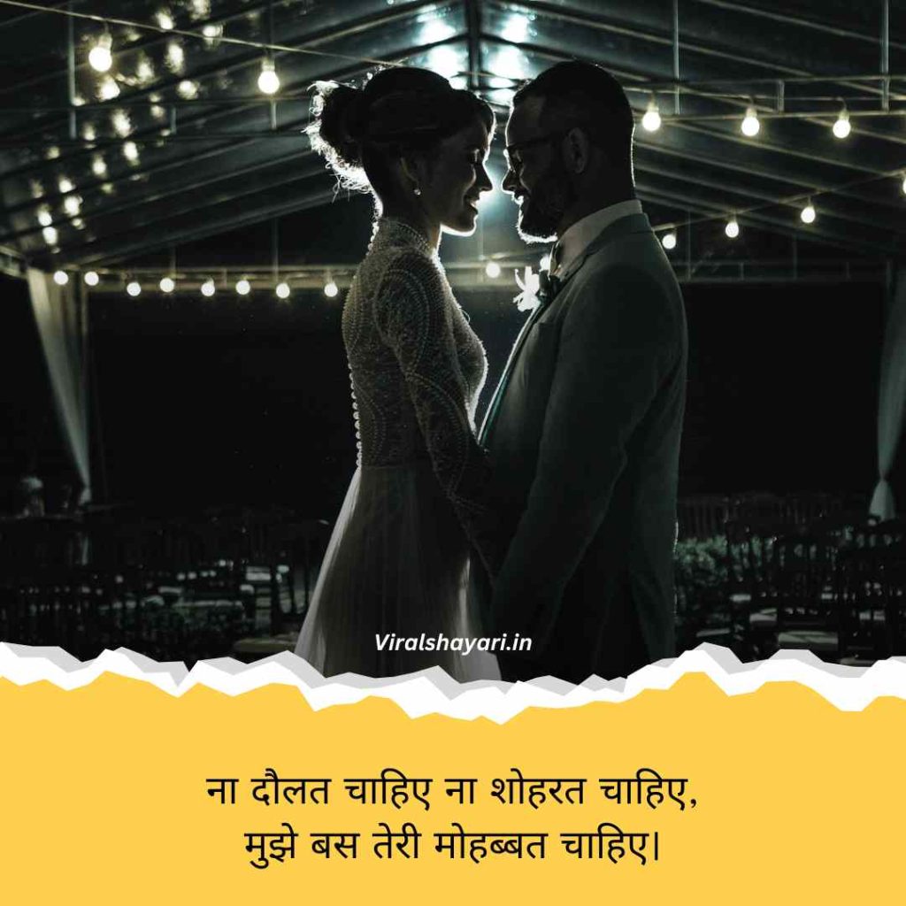 Khatarnak love story shayari