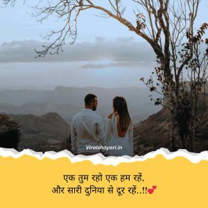 Khatarnak love story shayari