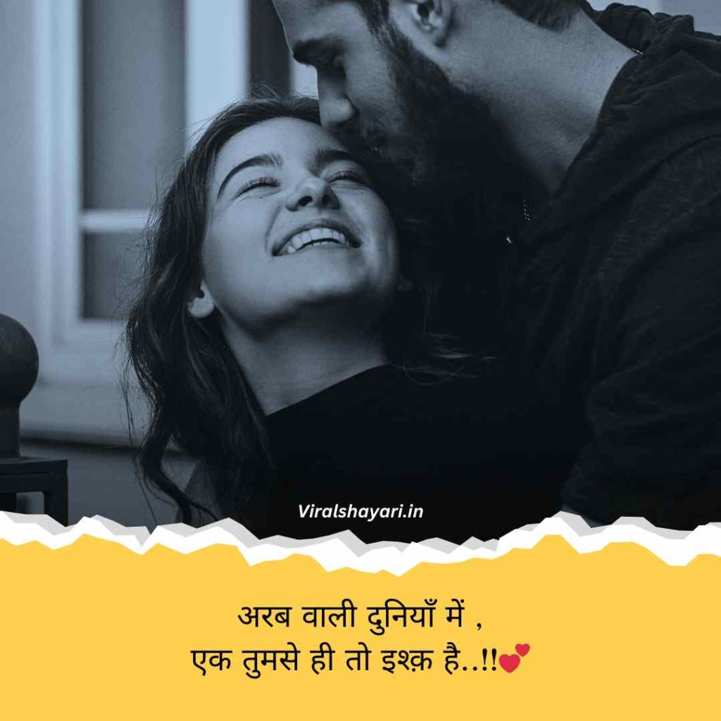 Khatarnak love story shayari