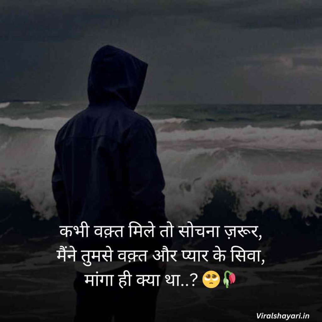 Kisi ki yaad me dard bhari shayari
