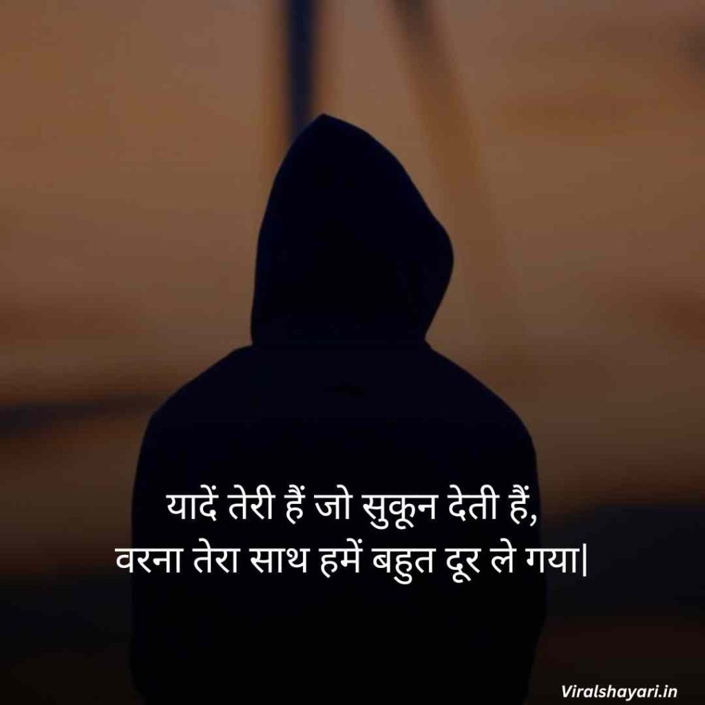 Kisi ki yaad me dard bhari shayari