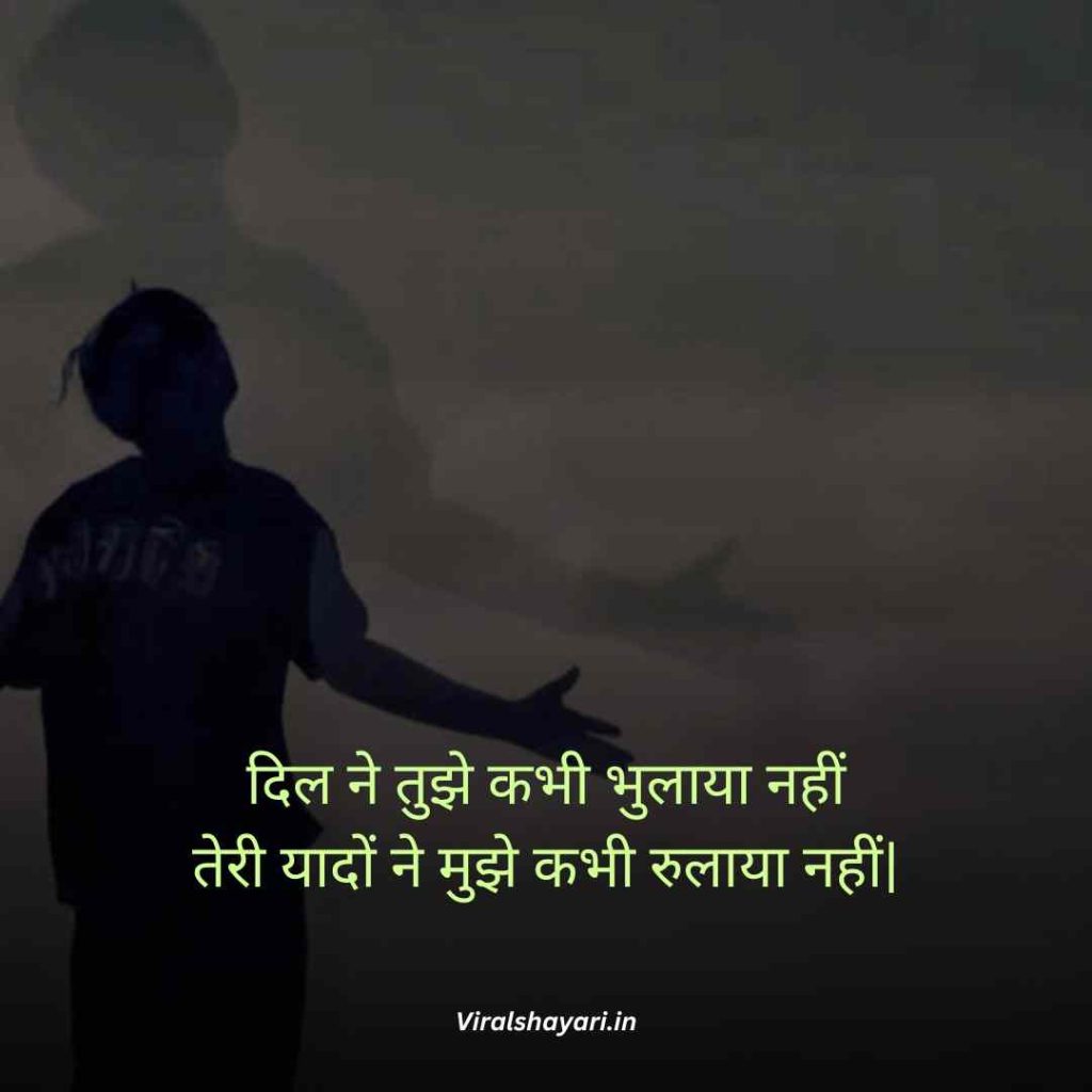 Kisi ki yaad me dard bhari shayari