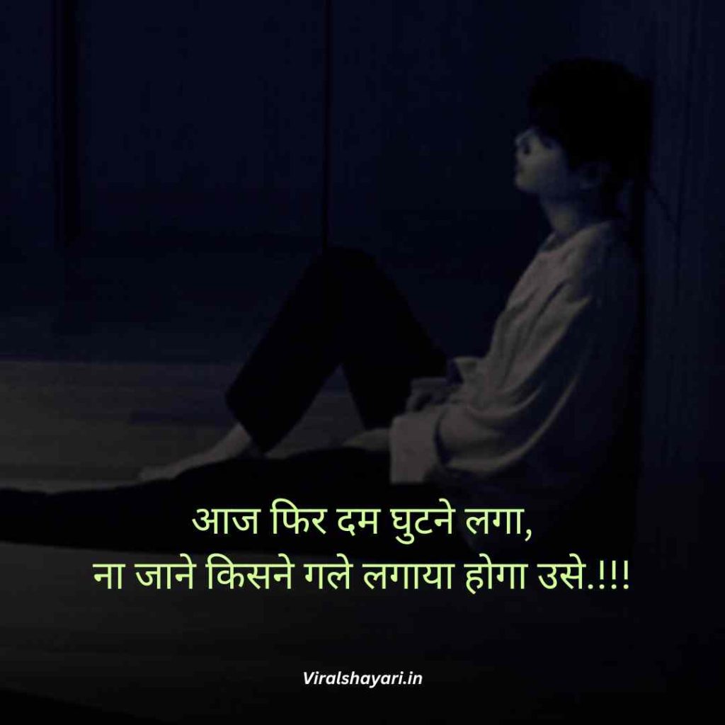 Kisi ki yaad me dard bhari shayari