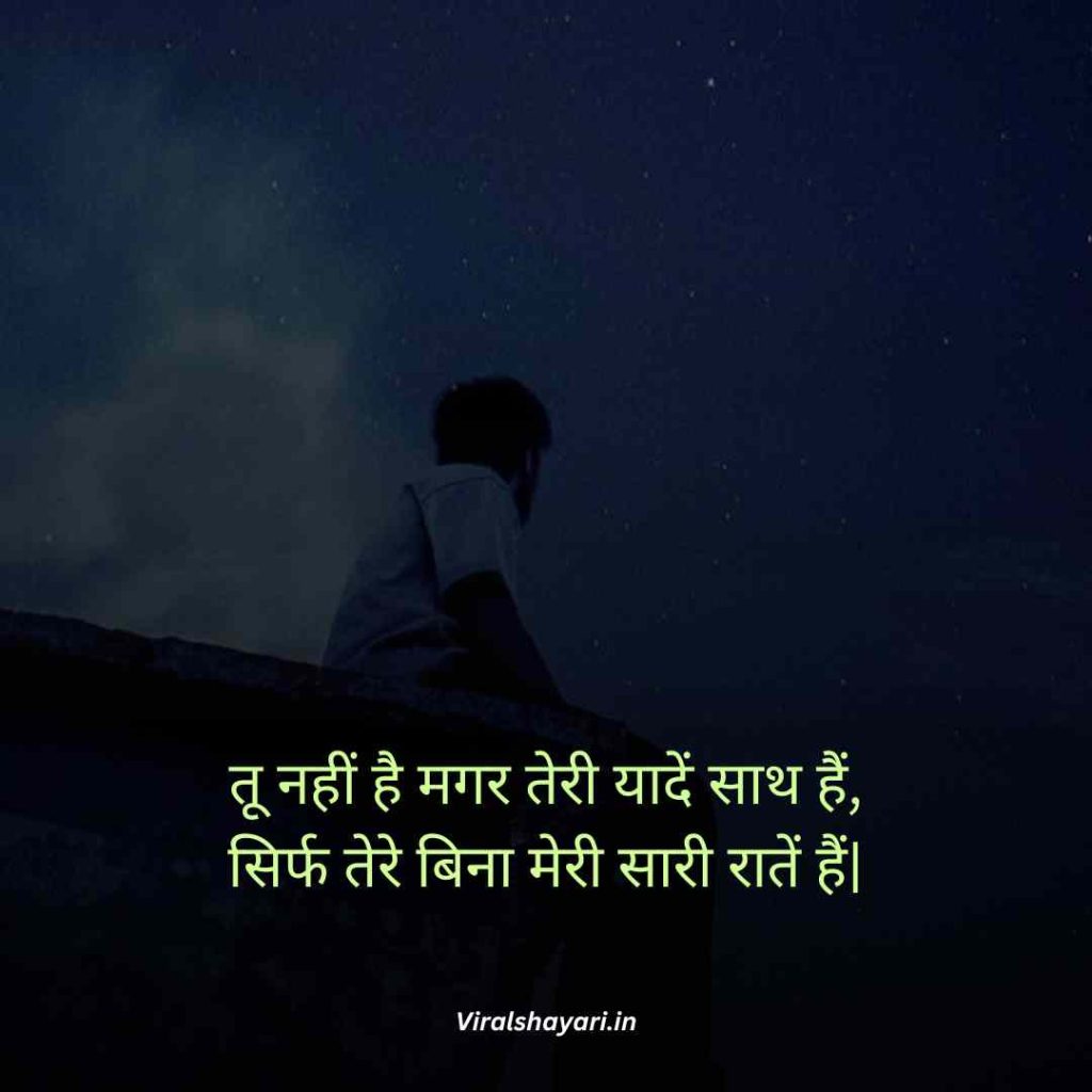 Kisi ki yaad me dard bhari shayari
