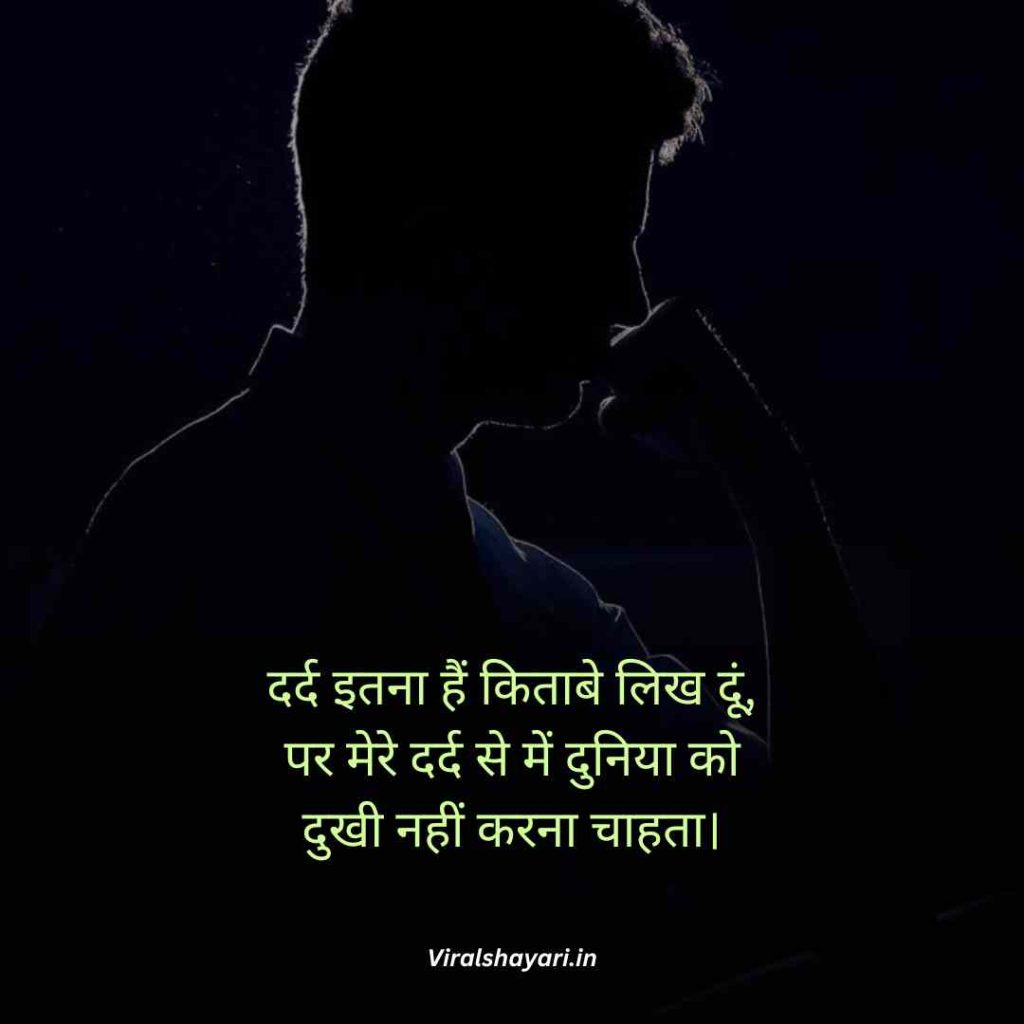 Kisi ki yaad me dard bhari shayari