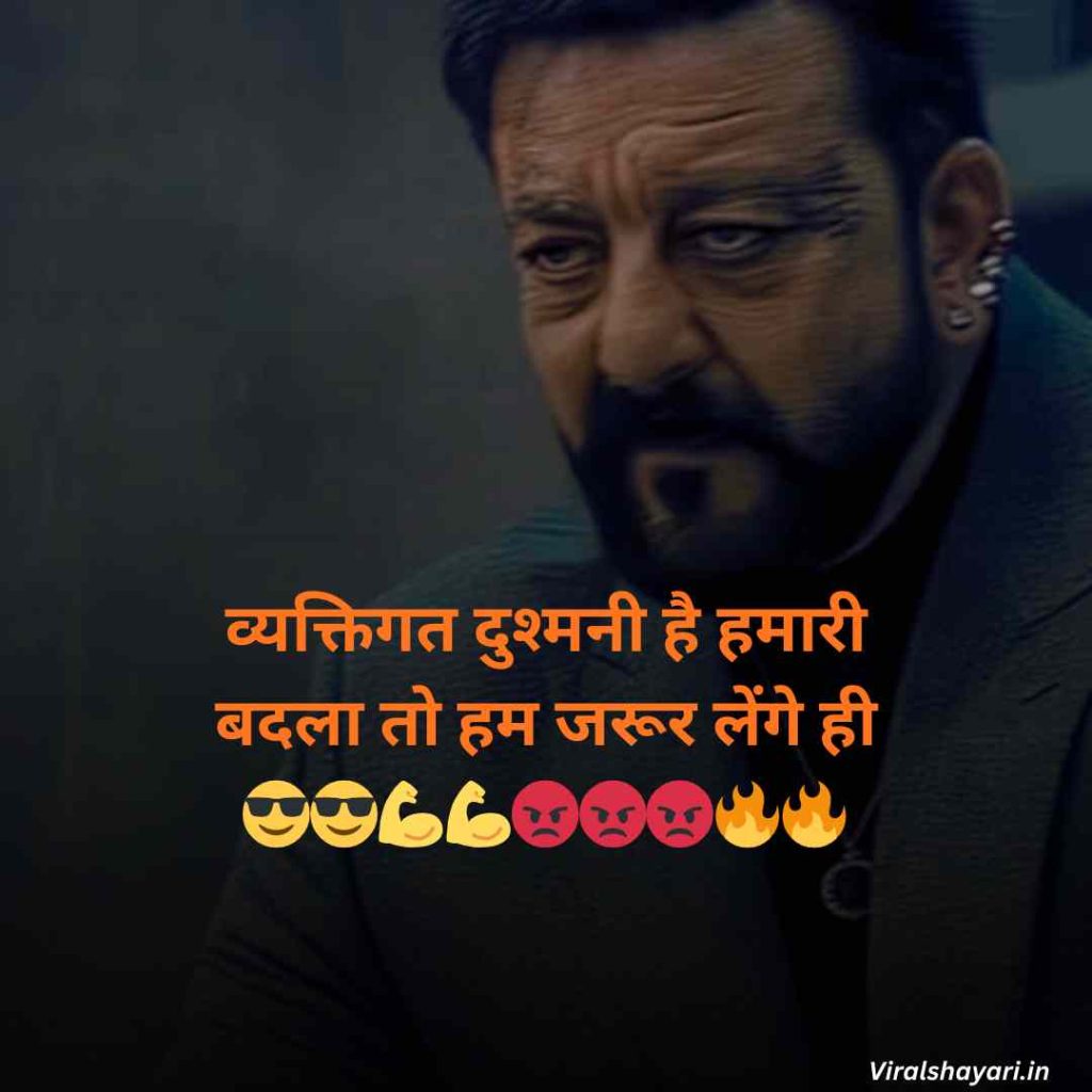 Kisi ko jalane wali attitude shayari