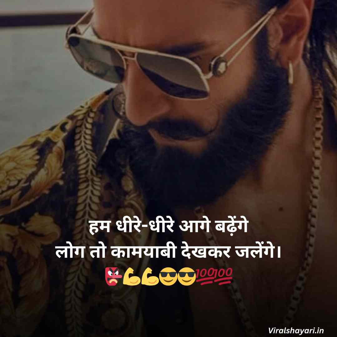 Kisi ko jalane wali attitude shayari