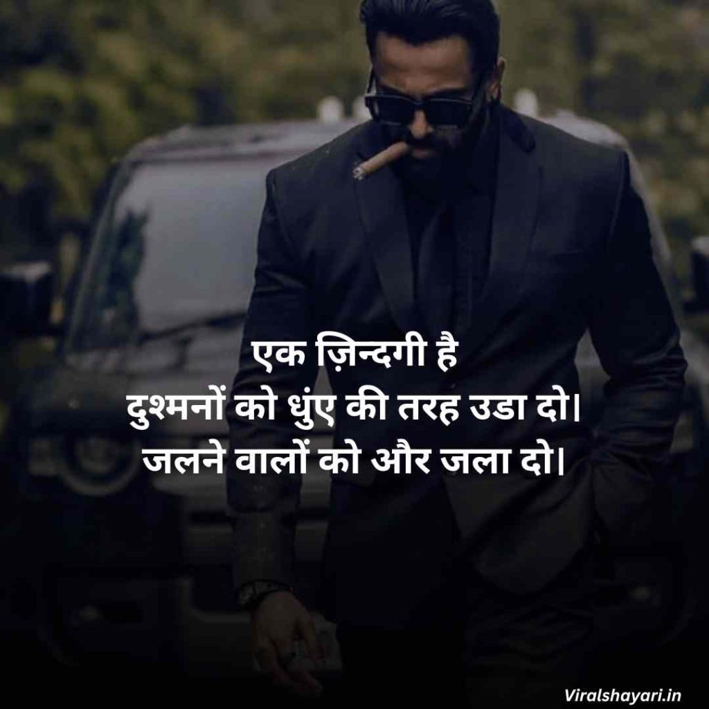 Kisi ko jalane wali attitude shayari