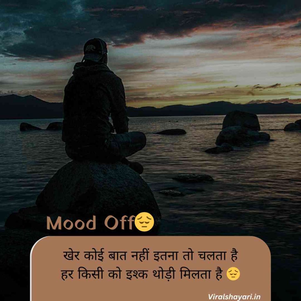 Mood Off Shayari Boy
