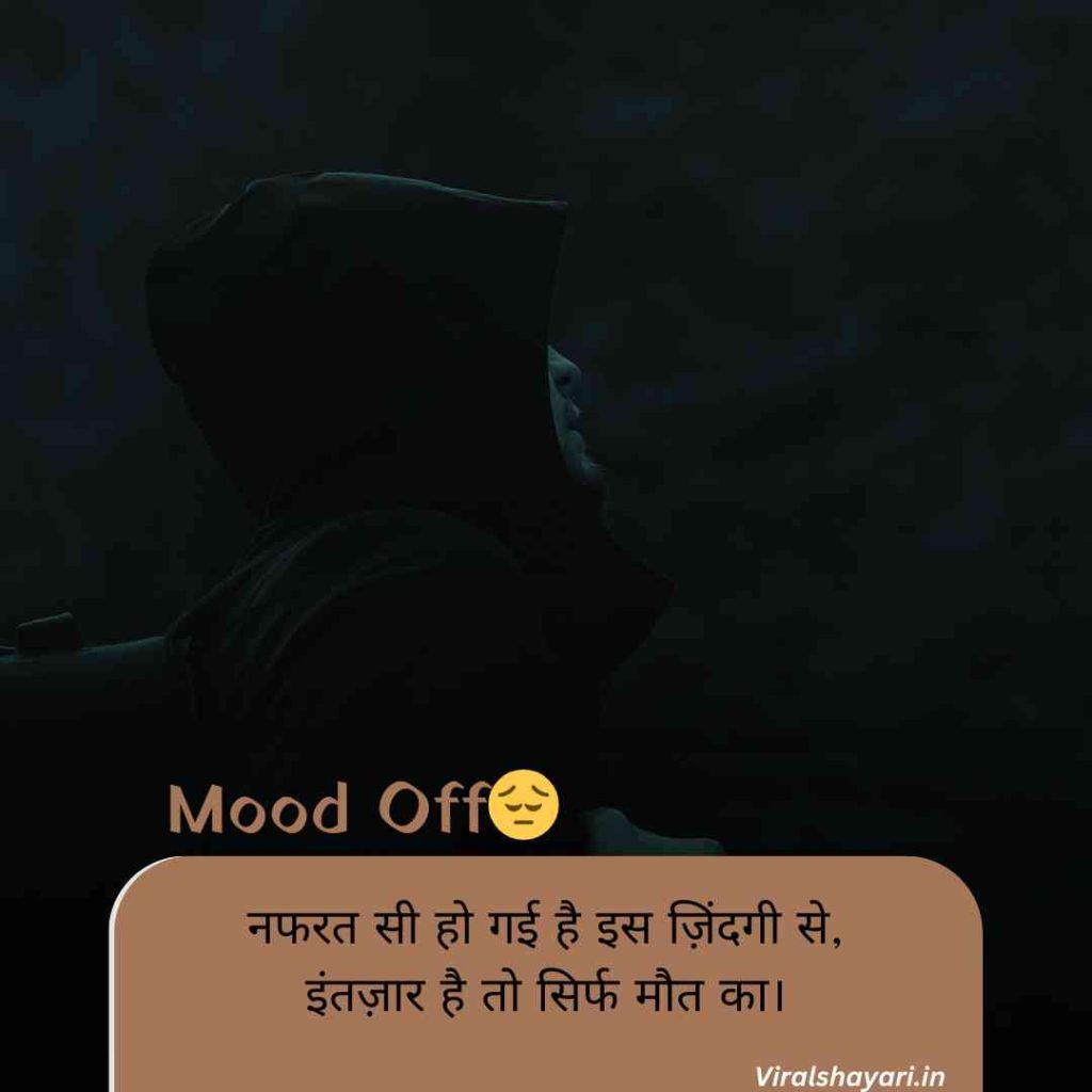 Mood Off Shayari Boy
