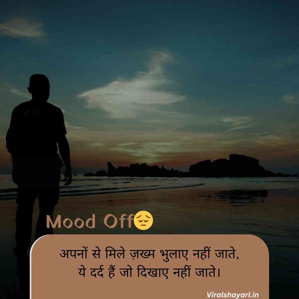 Mood Off Shayari Boy