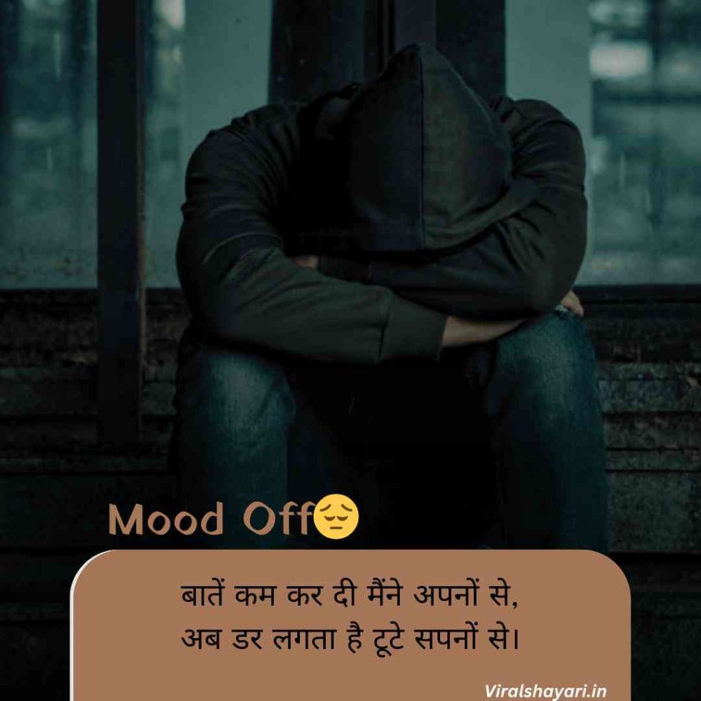 Mood Off Shayari Boy