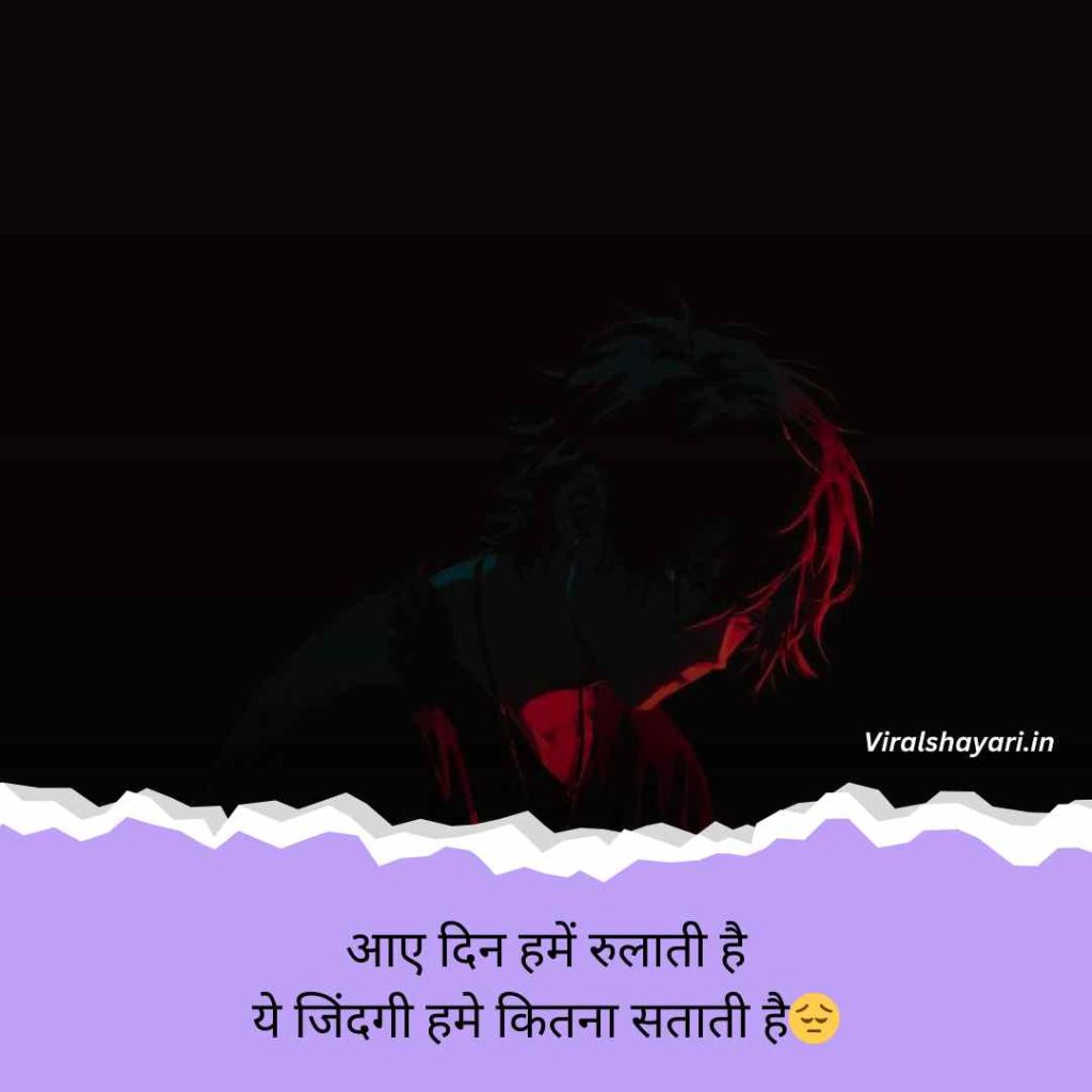 Sad Shayari 😭 Life 2 Line alone