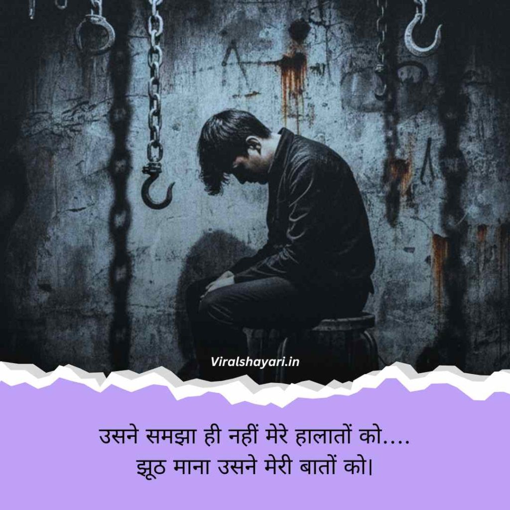 Sad shayari😭 life 2 line