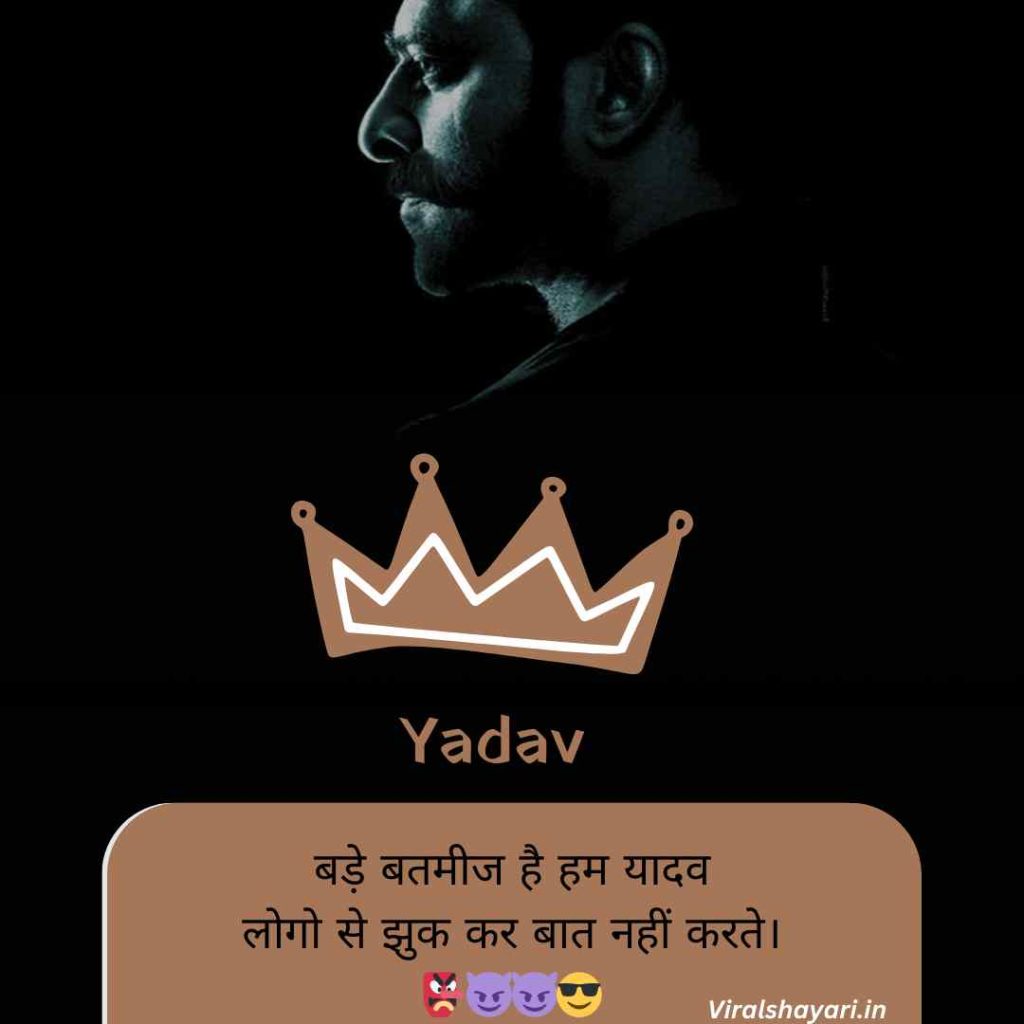 Yadav shayari for boy