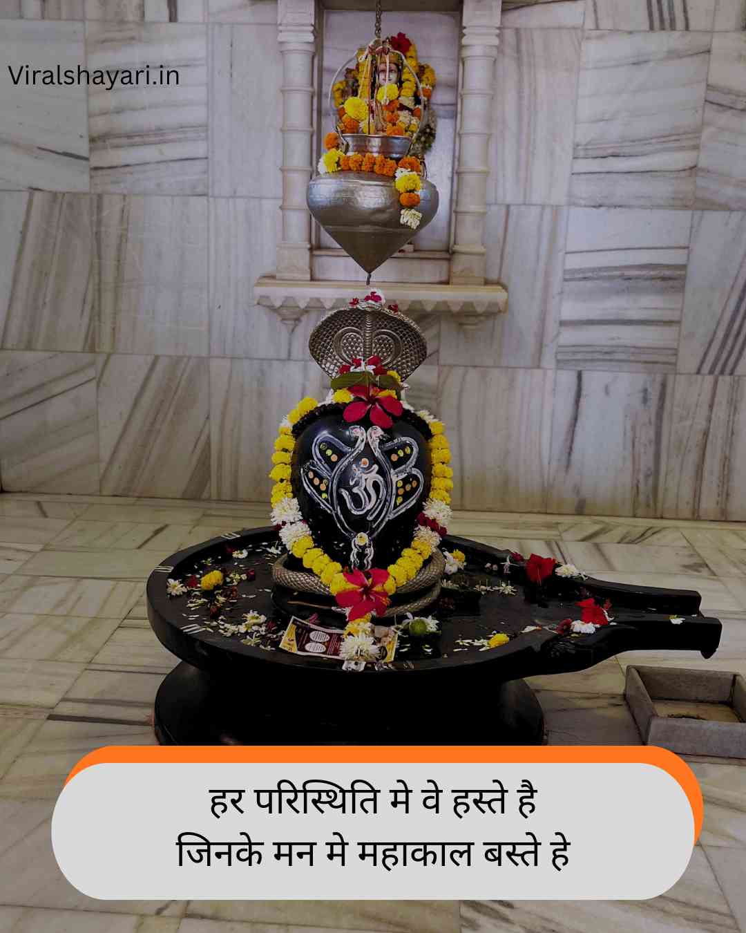 Mahakal Shayari in Hindi