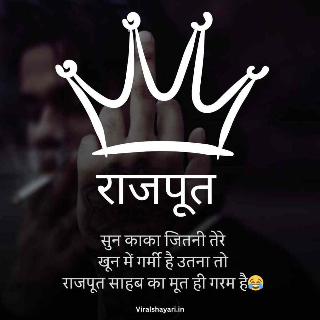 Rajput Shayari Attitude boy
