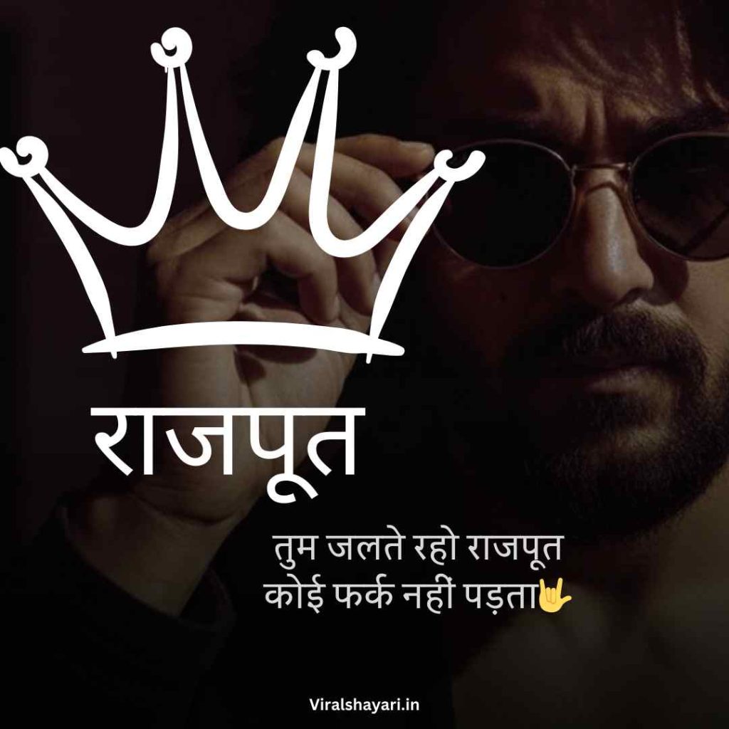 Rajput Shayari Attitude boy