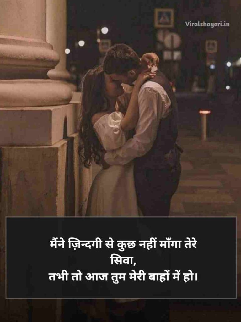 शायरी लव रोमांटिक 2 line